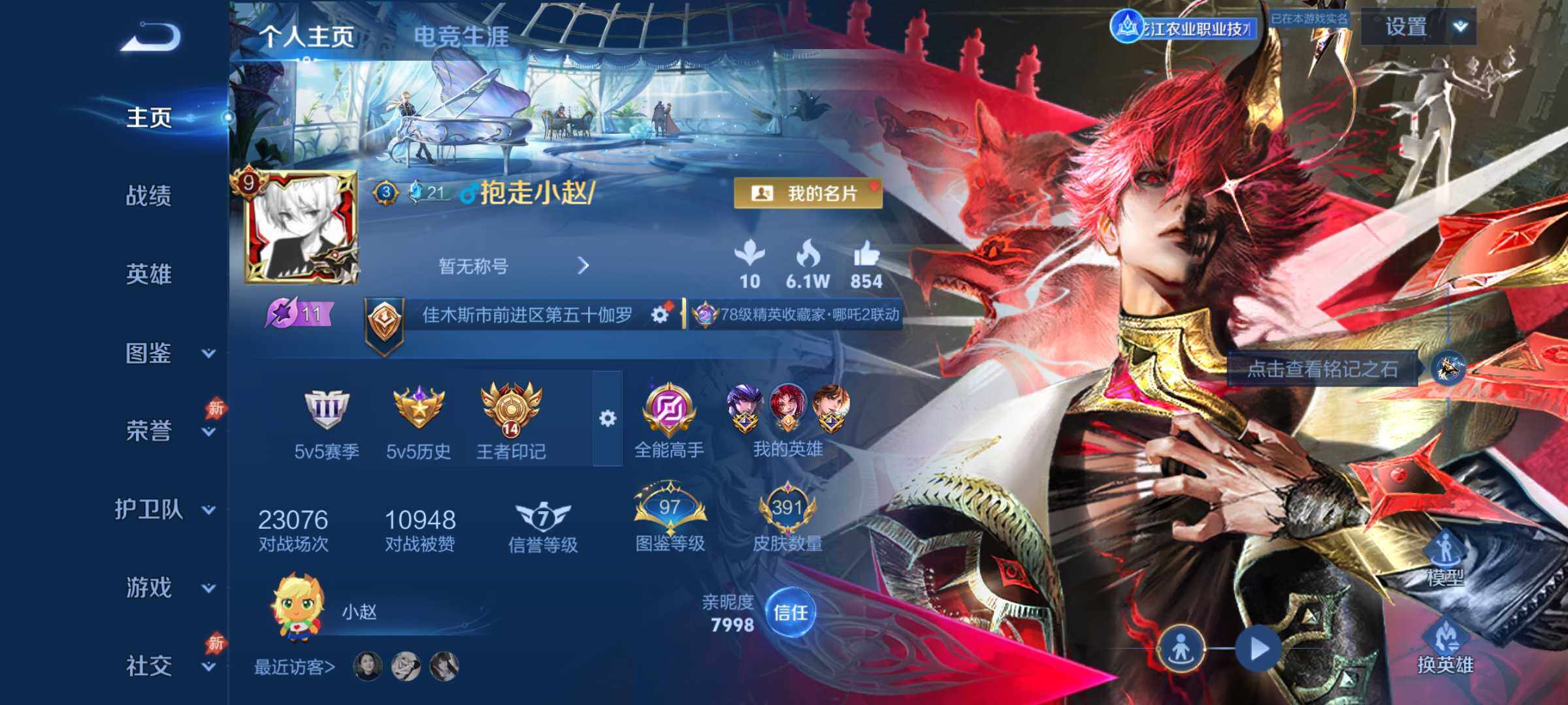 王者荣耀账号安卓QQ精品v914王者印记3星传说
安卓QV9永恒钻石III段位131英雄391皮肤3典藏皮肤4无双4珍品