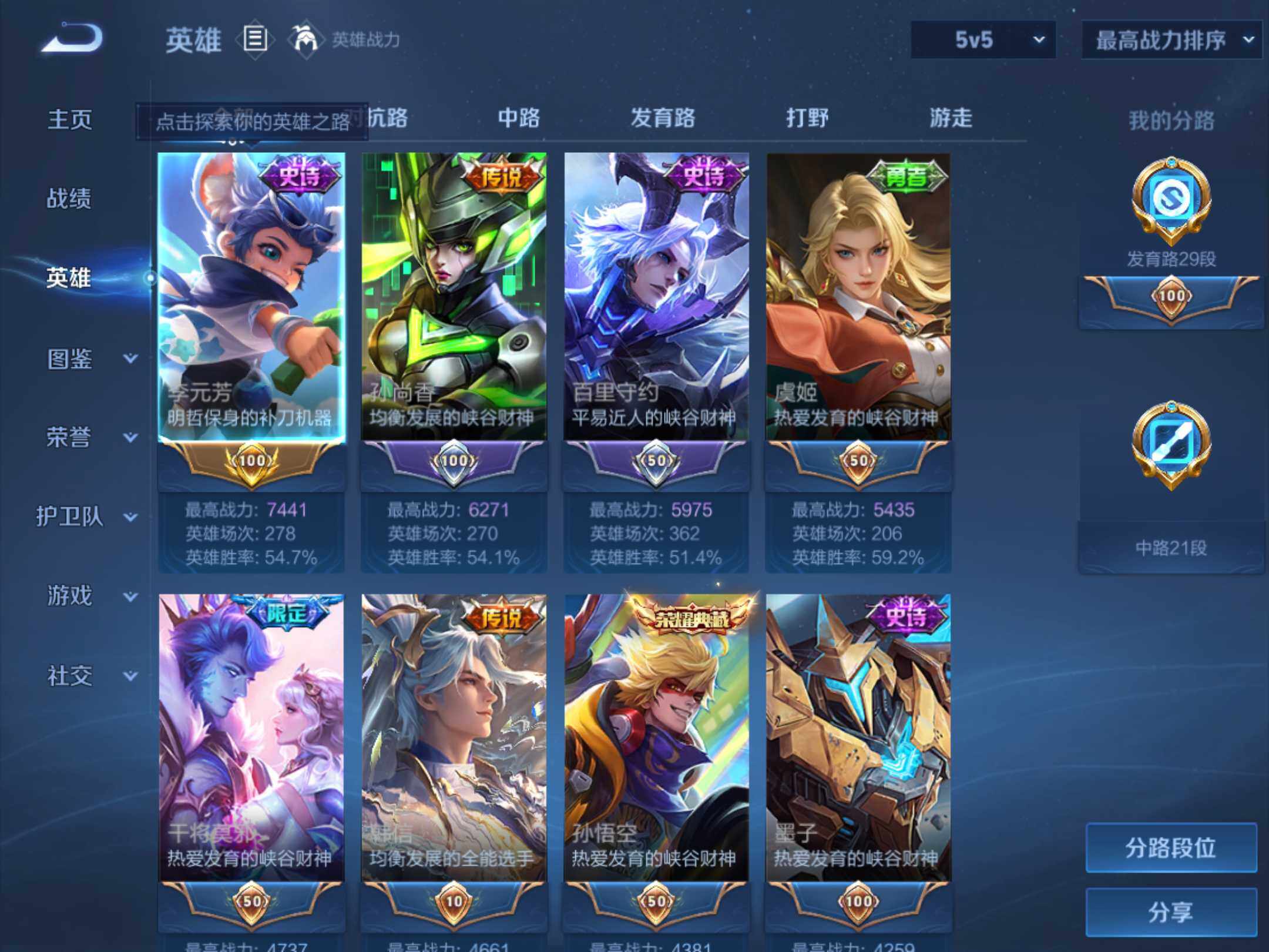 账号详情图片