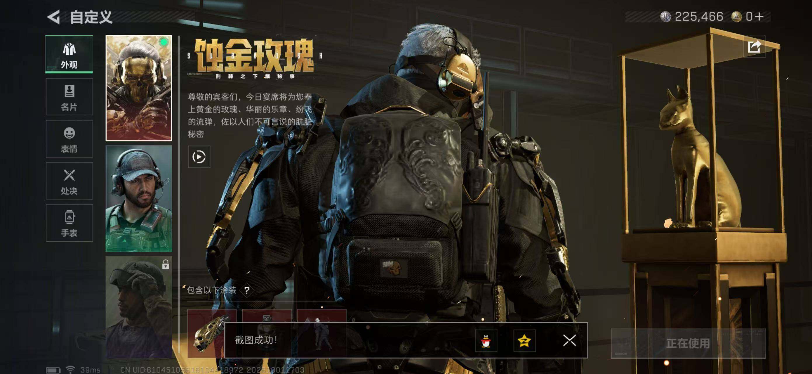 SJZYYT4334036三角洲行动账号详情图7 SJZYYT4334036三角洲行动账号详情图7