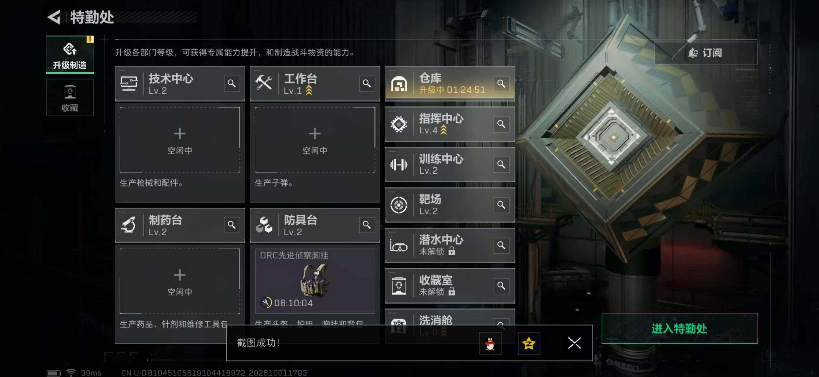 SJZYYT4334036三角洲行动账号详情图8 SJZYYT4334036三角洲行动账号详情图8