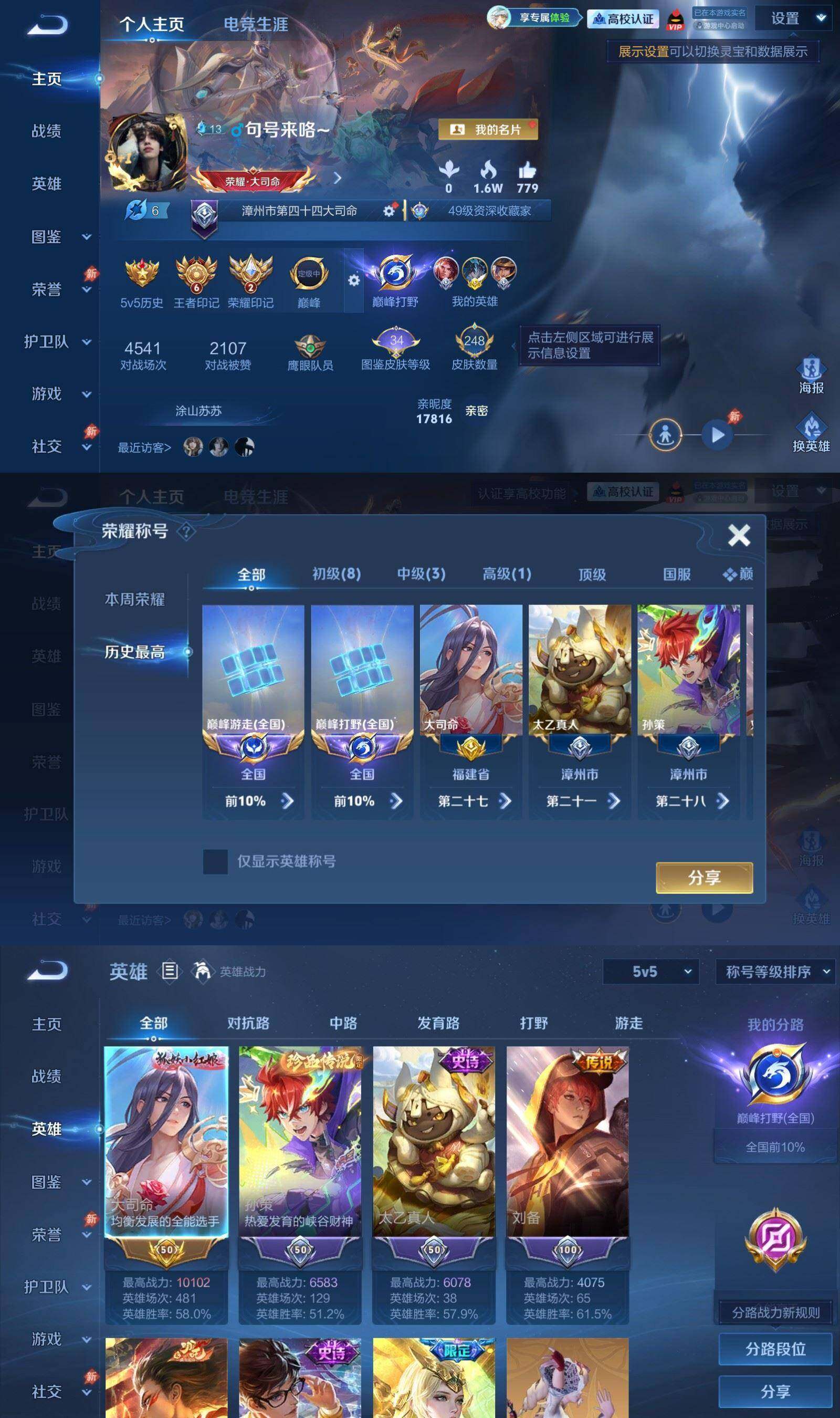 账号详情图片