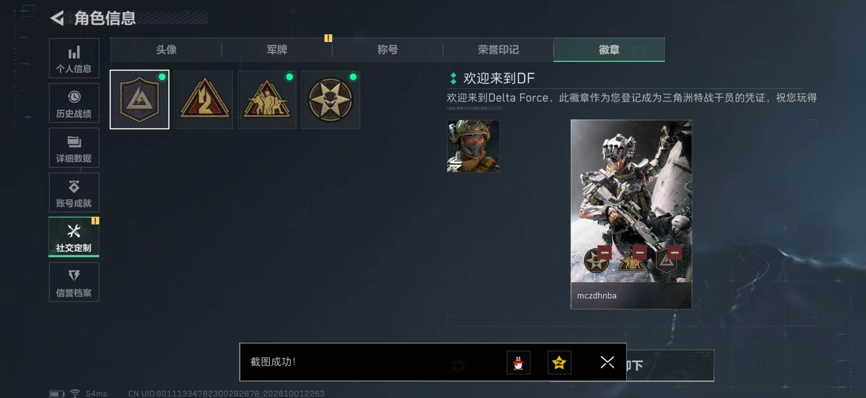 SJZYYT4334045三角洲行动账号详情图5 SJZYYT4334045三角洲行动账号详情图5