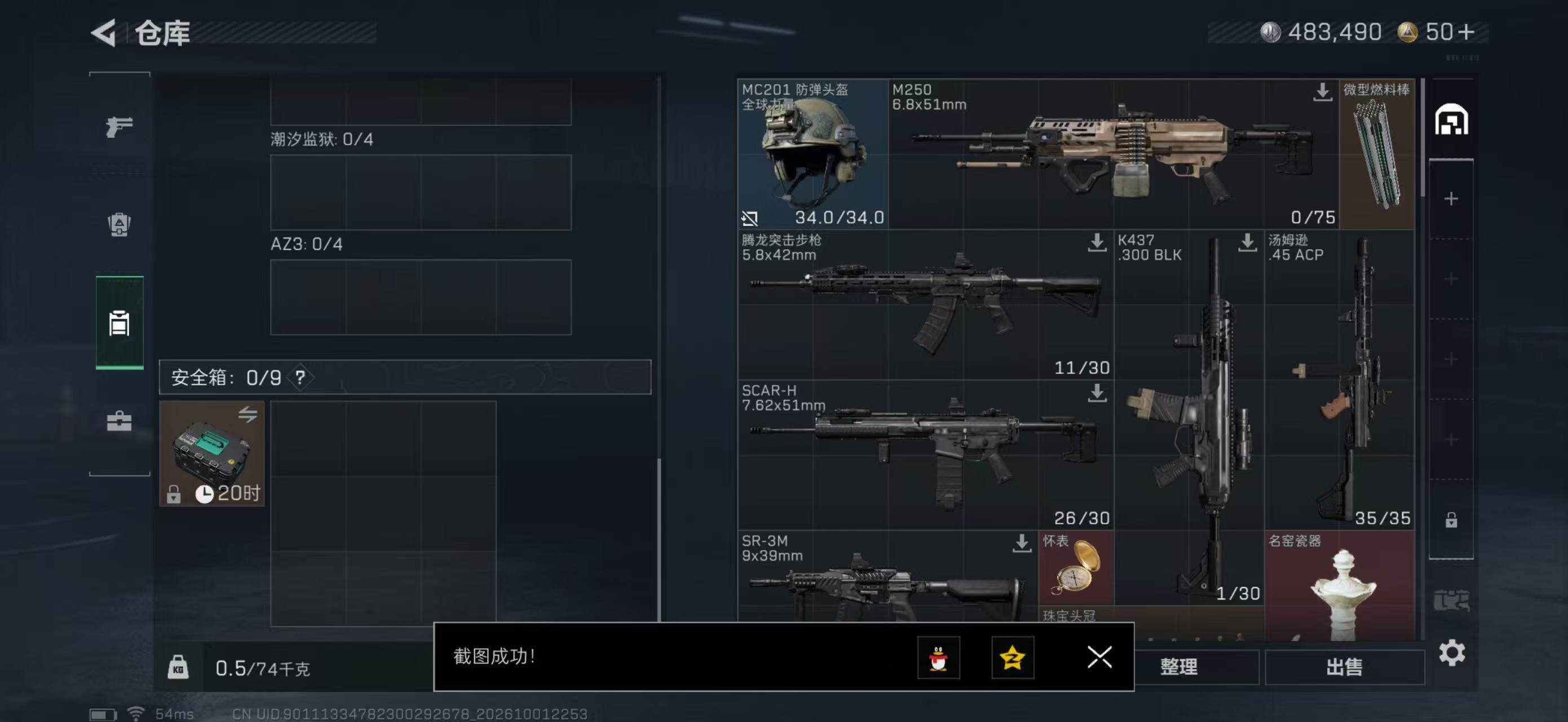 SJZYYT4334045三角洲行动账号详情图6 SJZYYT4334045三角洲行动账号详情图6