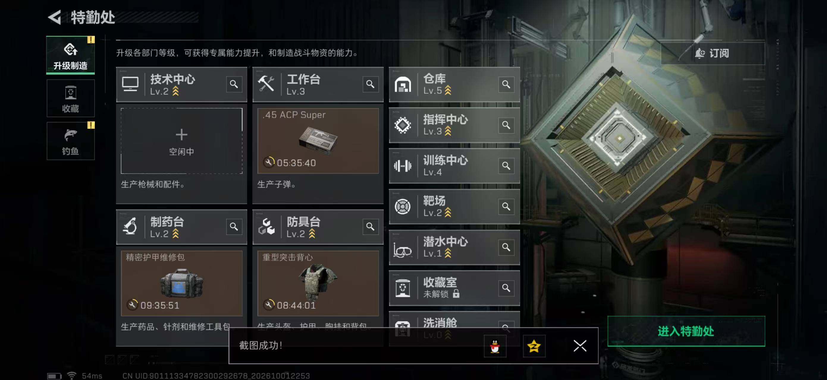SJZYYT4334045三角洲行动账号详情图9 SJZYYT4334045三角洲行动账号详情图9