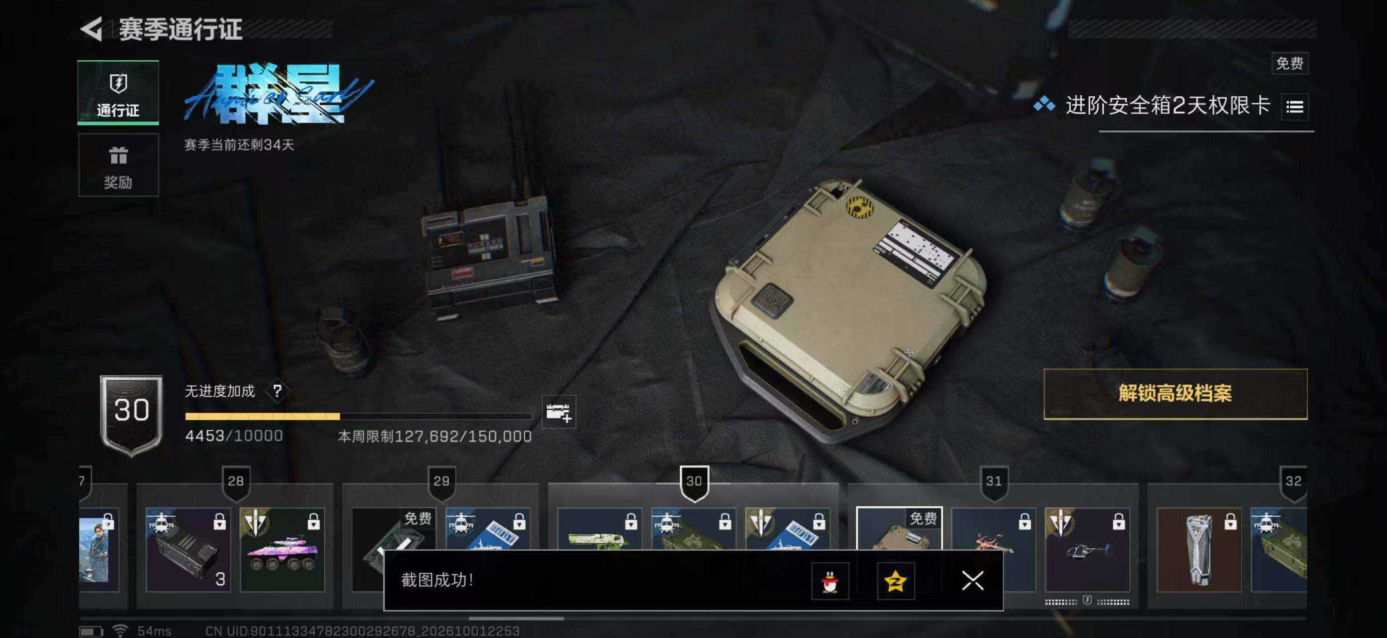 SJZYYT4334045三角洲行动账号详情图11 SJZYYT4334045三角洲行动账号详情图11