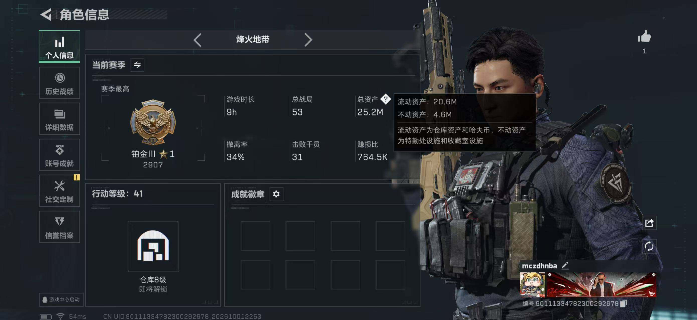 SJZYYT4334045三角洲行动账号详情图12 SJZYYT4334045三角洲行动账号详情图12