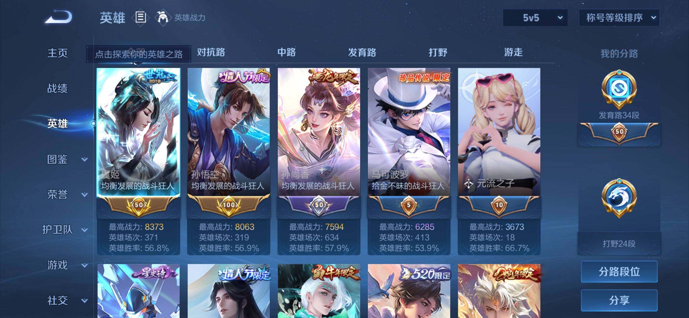 账号详情图片