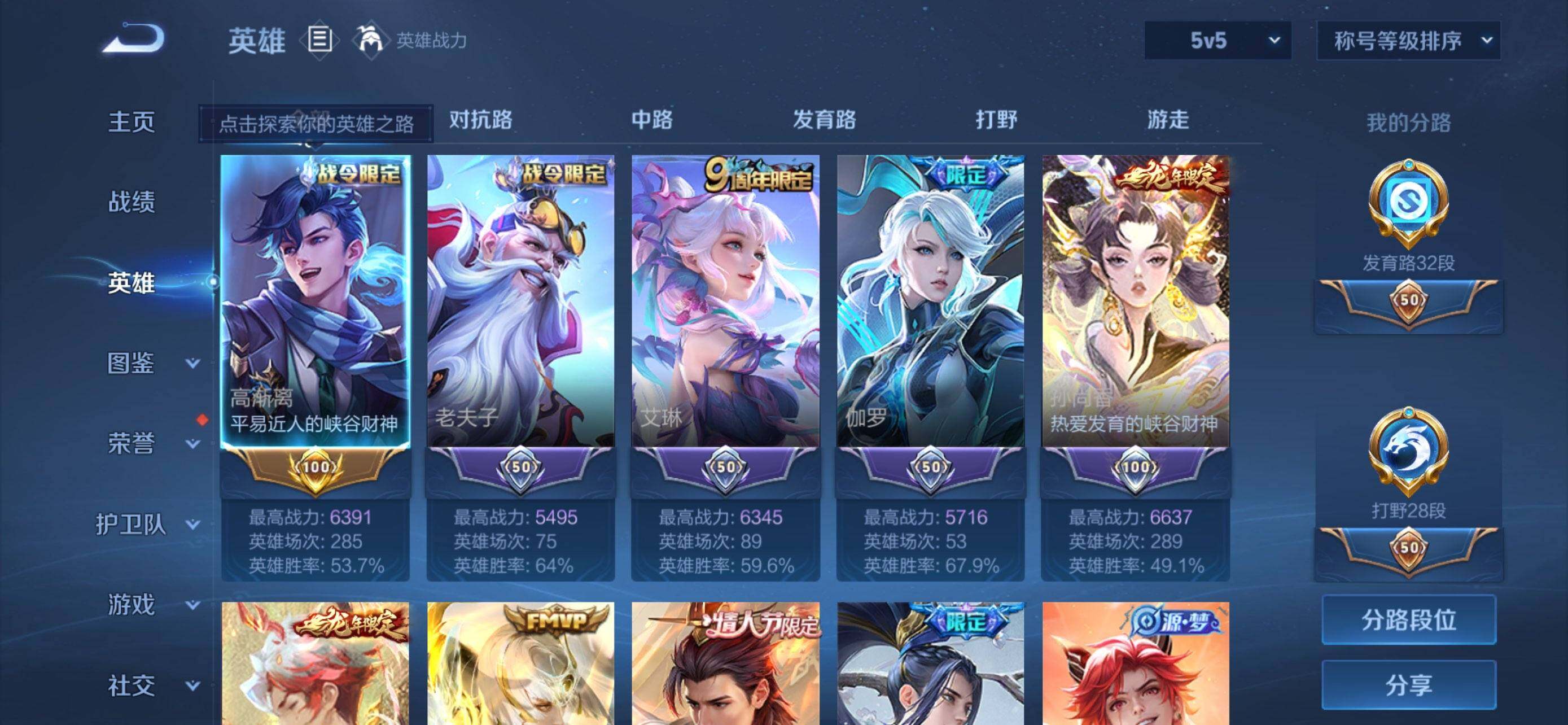 账号详情图片