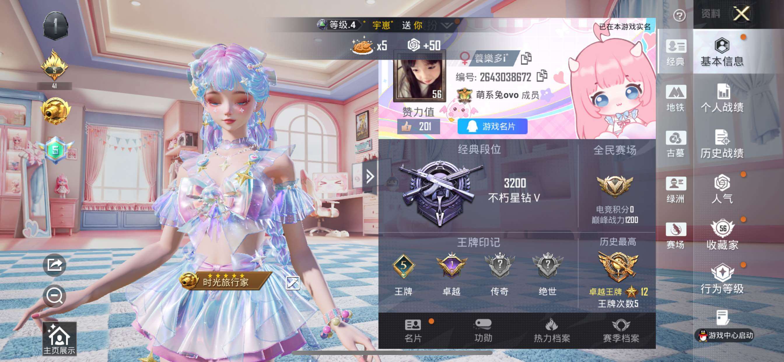 账号详情图片