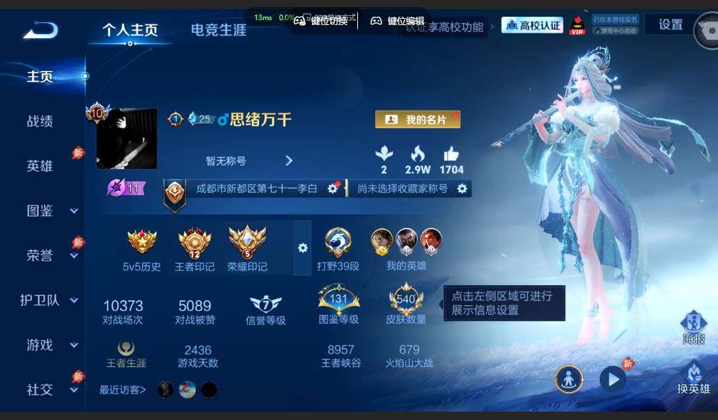 账号详情图片