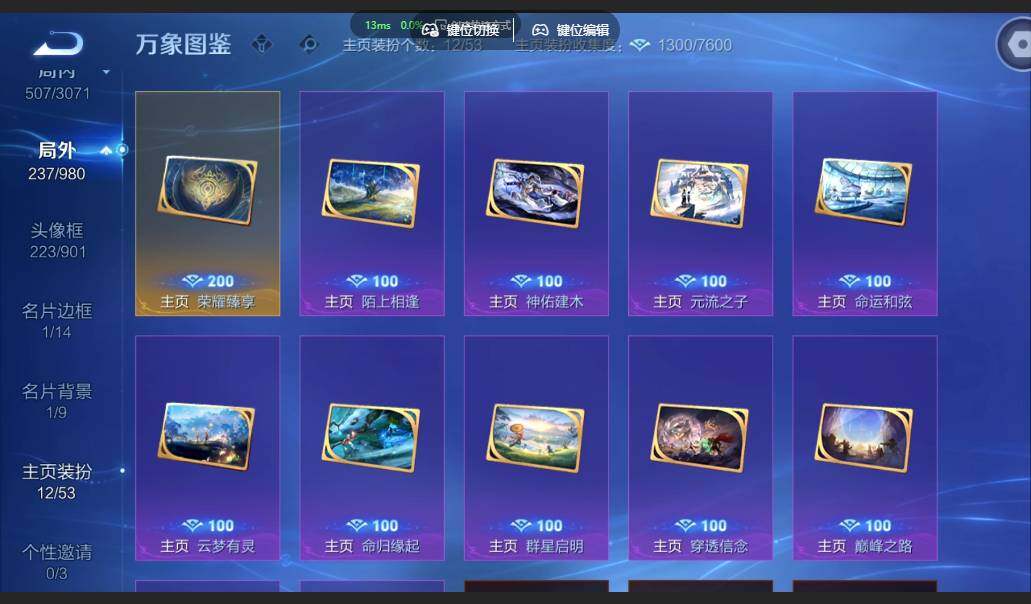 账号详情图片