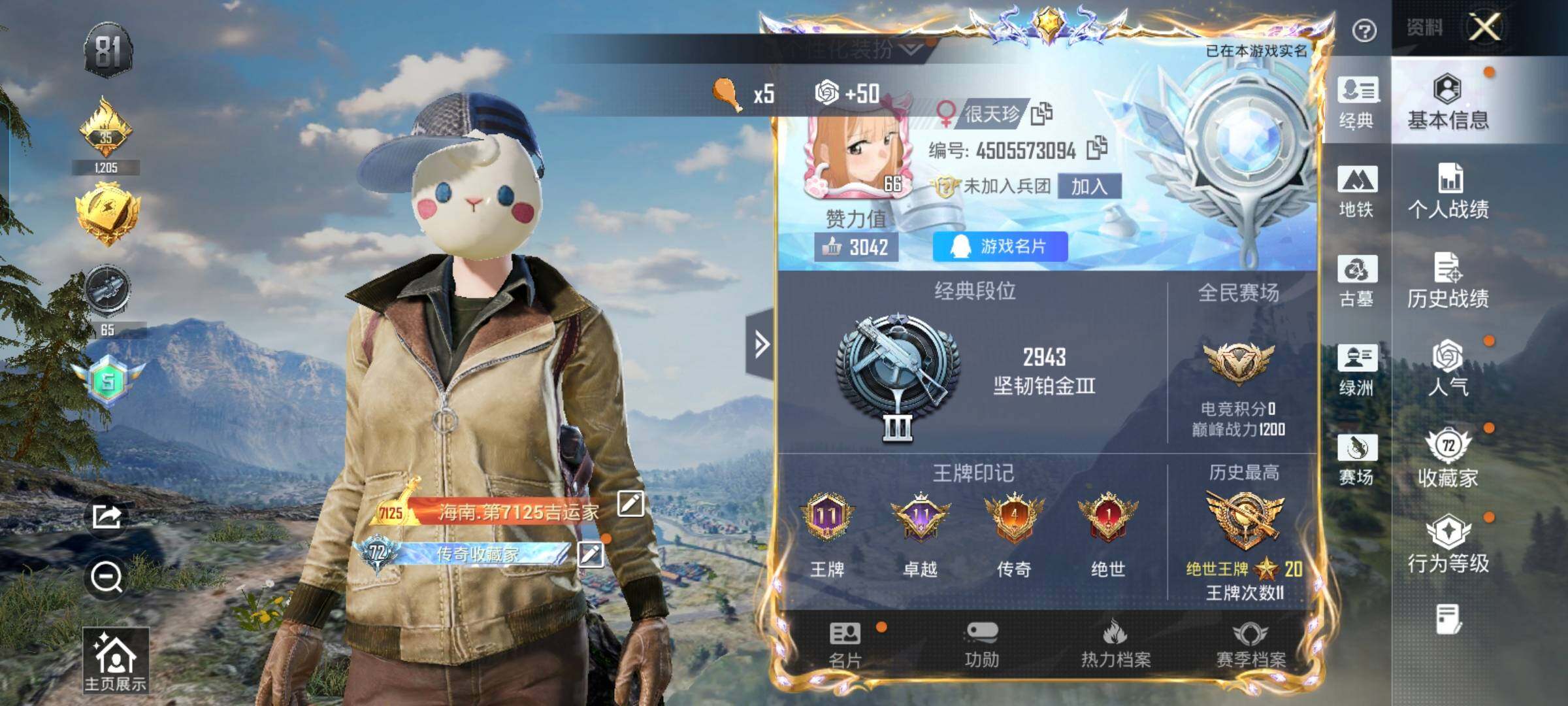 账号详情图片