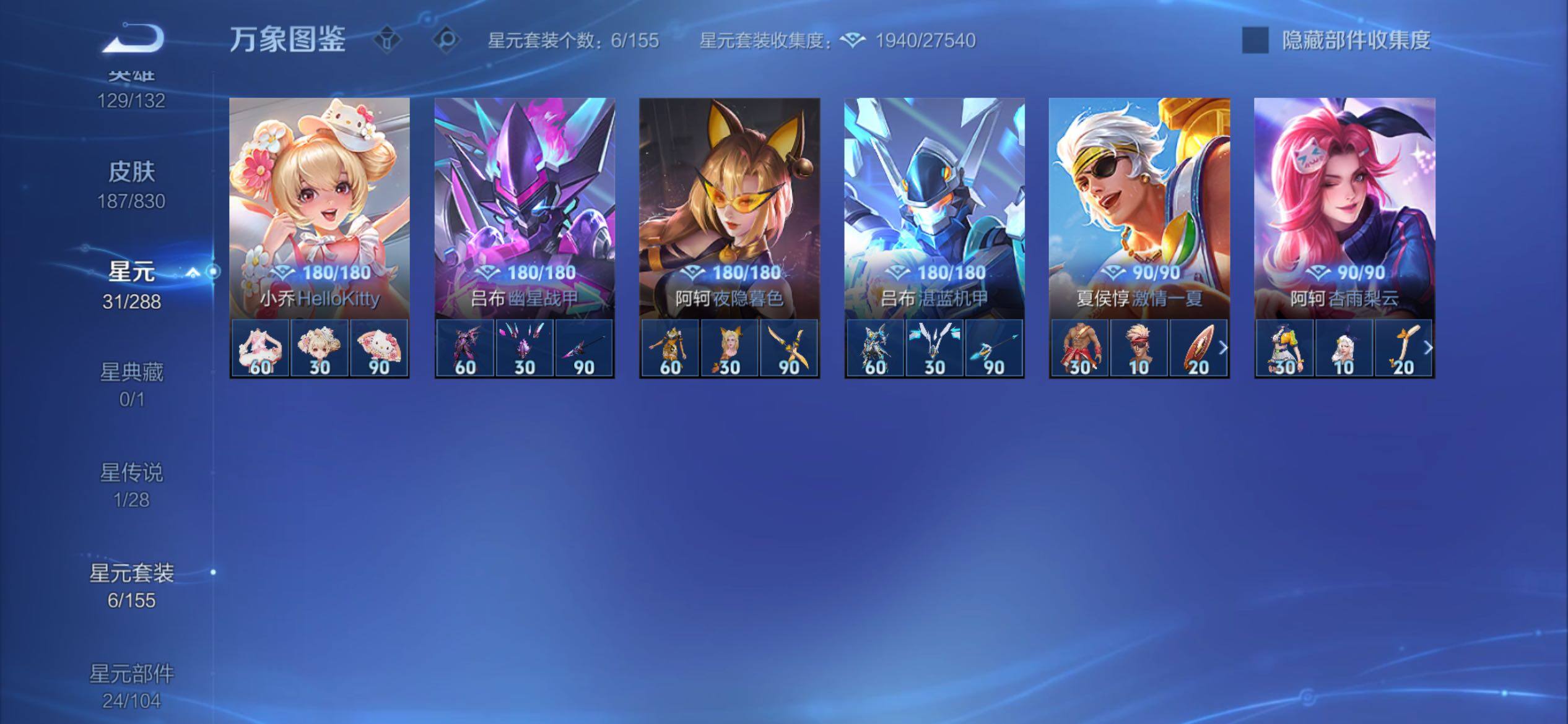 账号详情图片