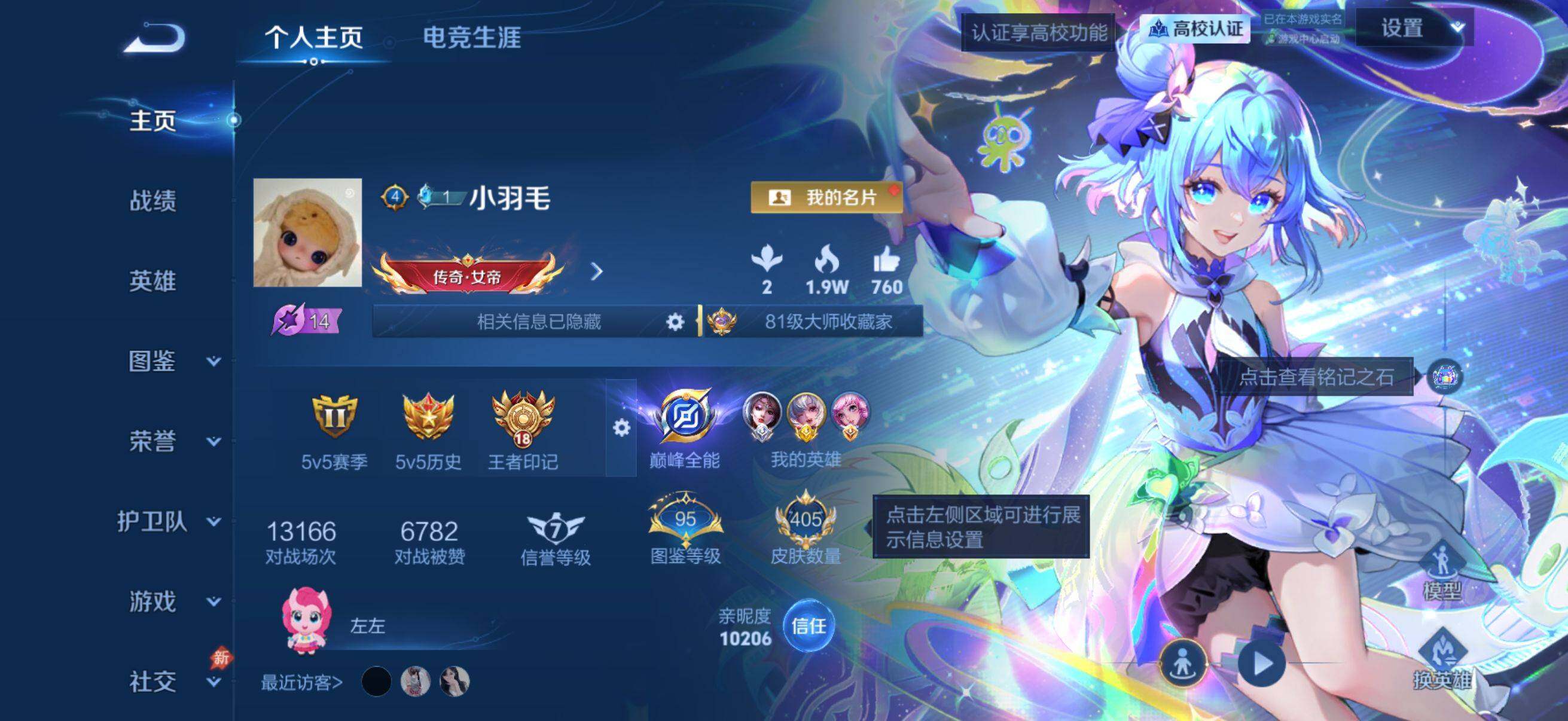 WZMMN4729642王者荣耀账号详情图3