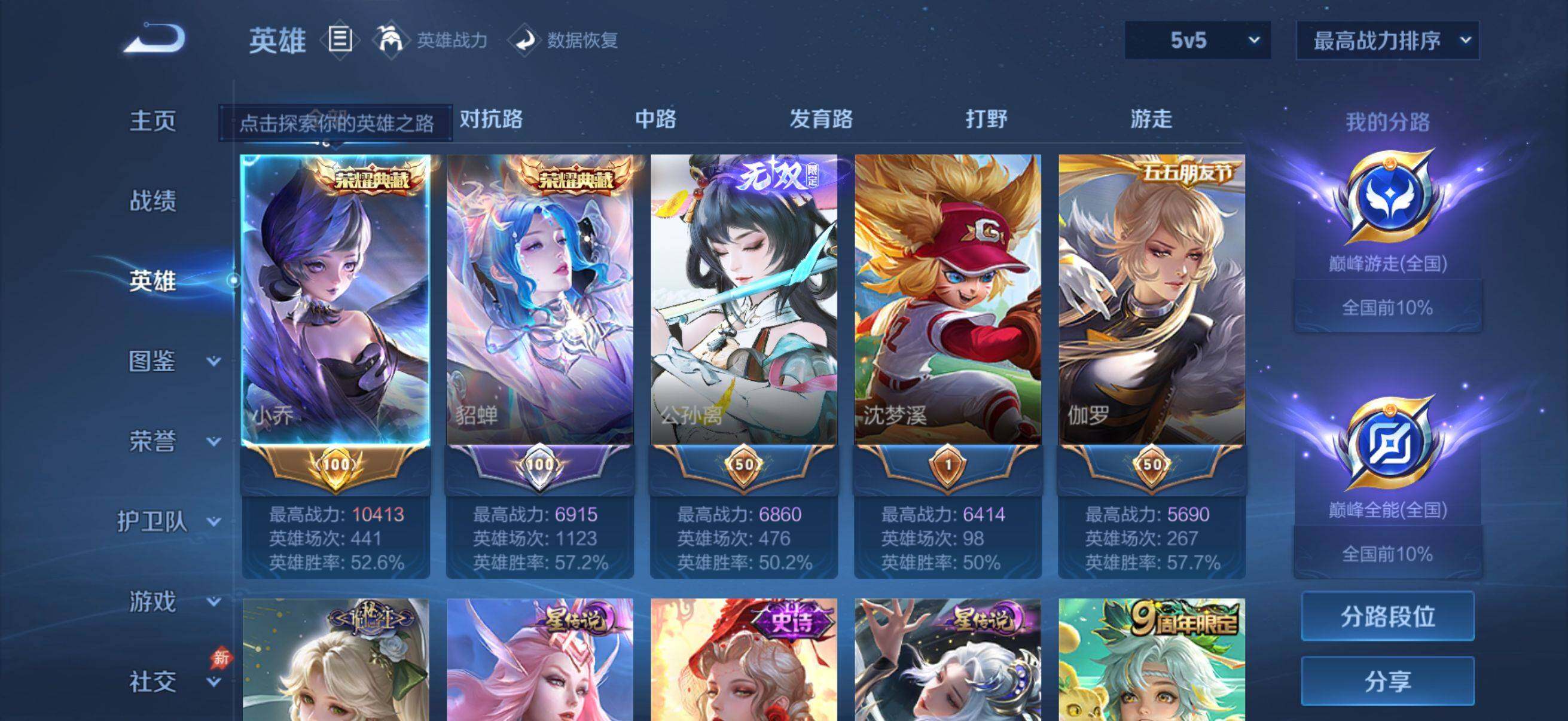 WZMMN4729642王者荣耀账号详情图4