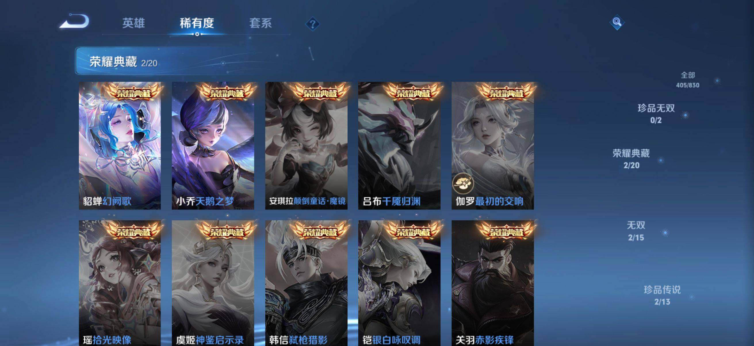 WZMMN4729642王者荣耀账号详情图8