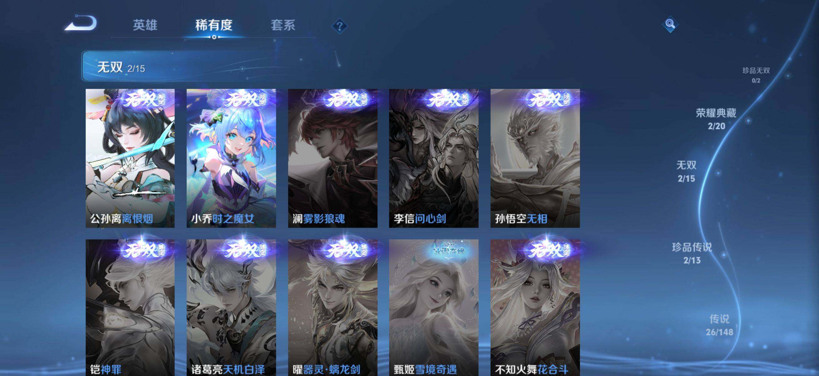 WZMMN4729642王者荣耀账号详情图9