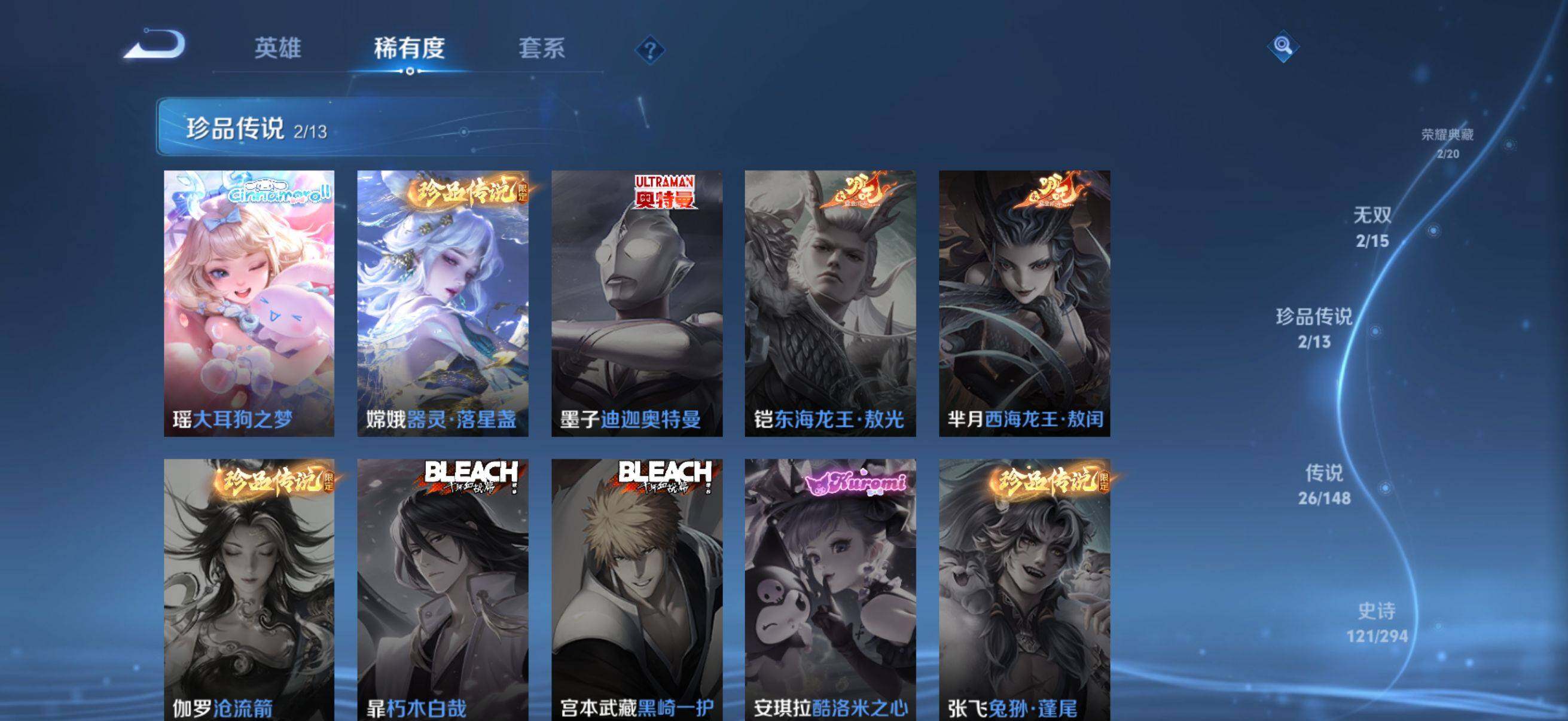 WZMMN4729642王者荣耀账号详情图10