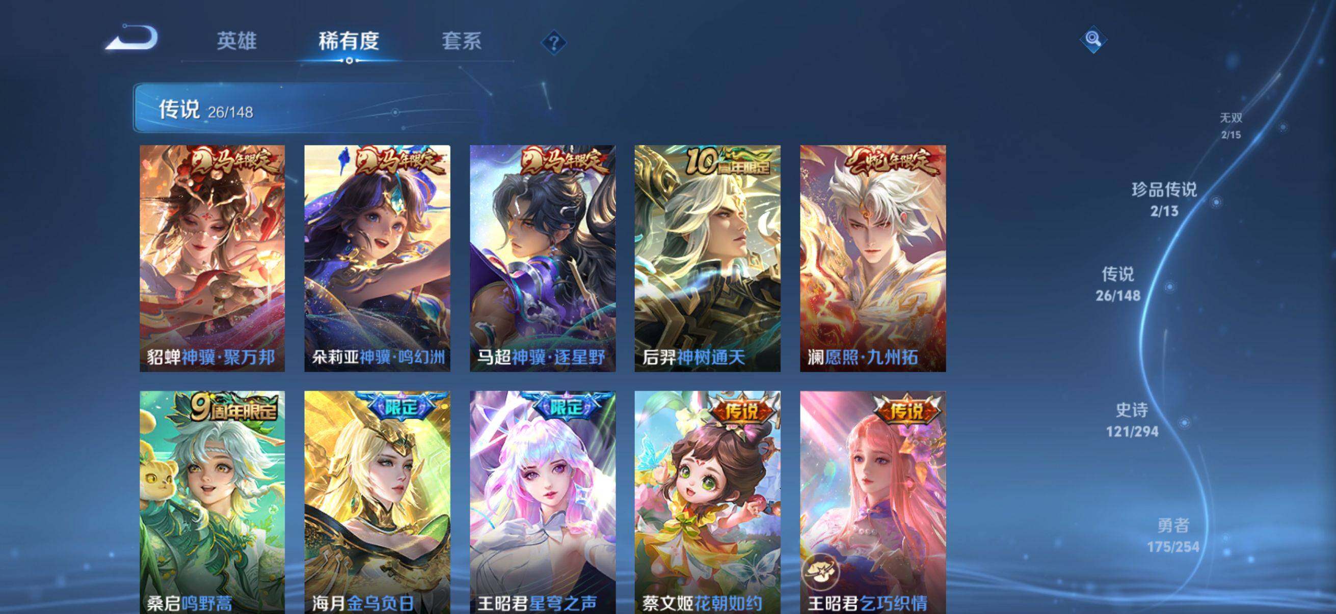WZMMN4729642王者荣耀账号详情图11