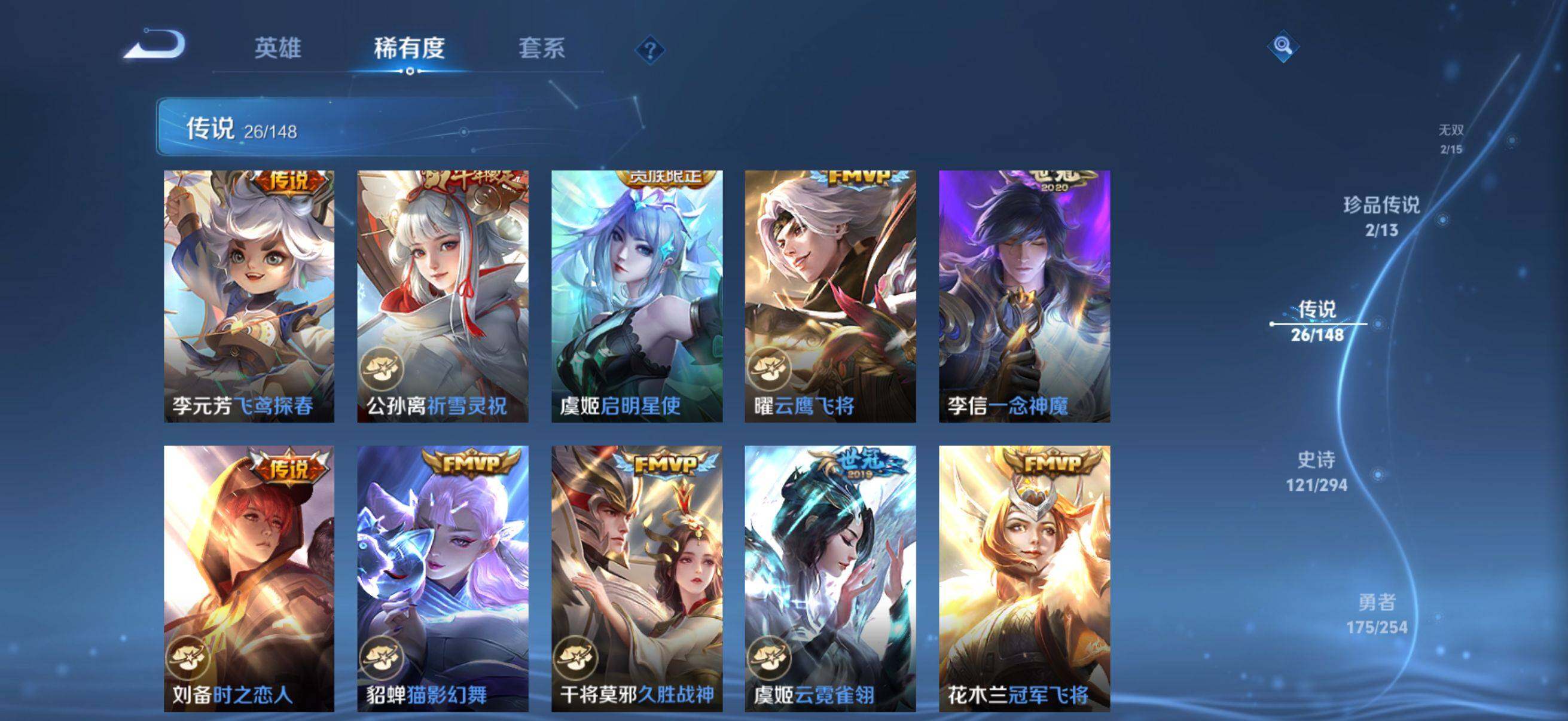 WZMMN4729642王者荣耀账号详情图12