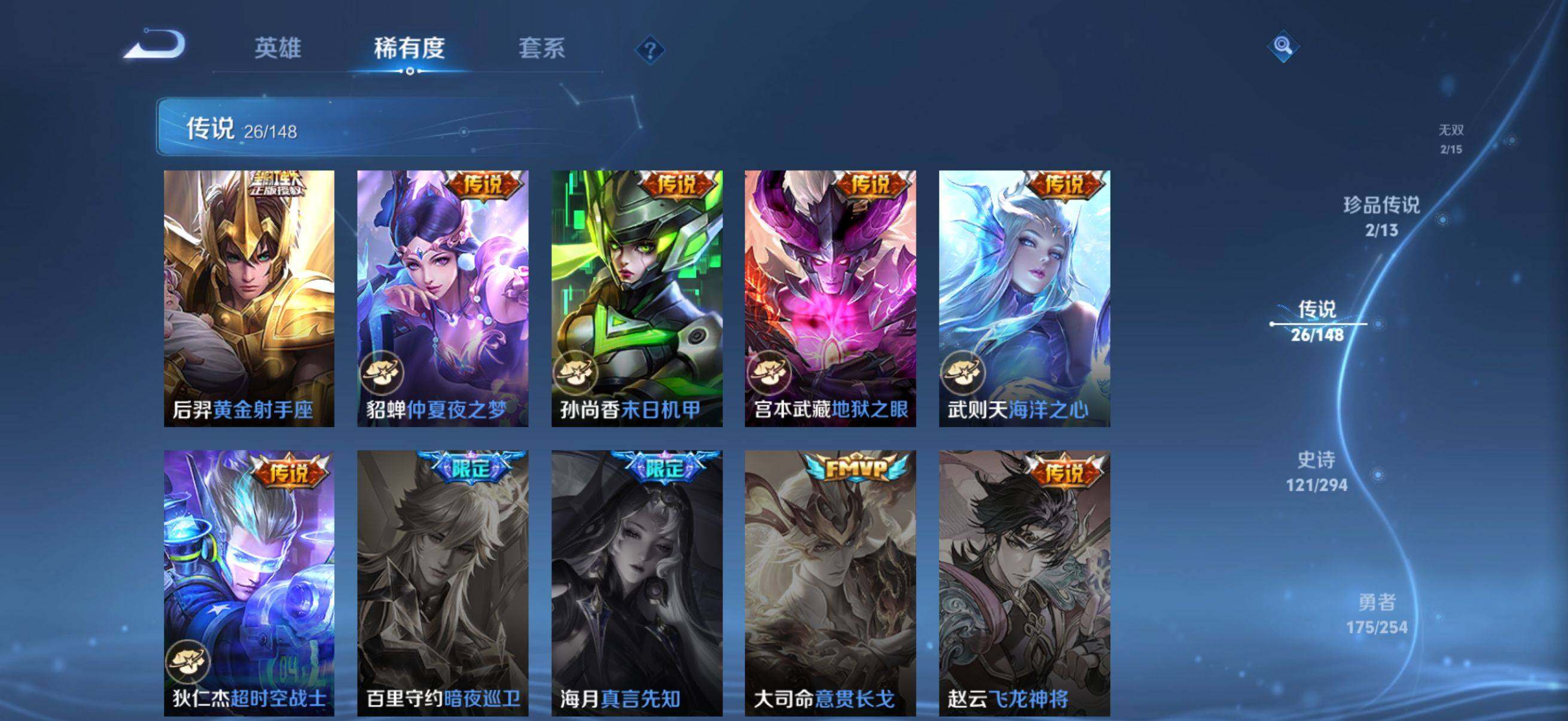 WZMMN4729642王者荣耀账号详情图13