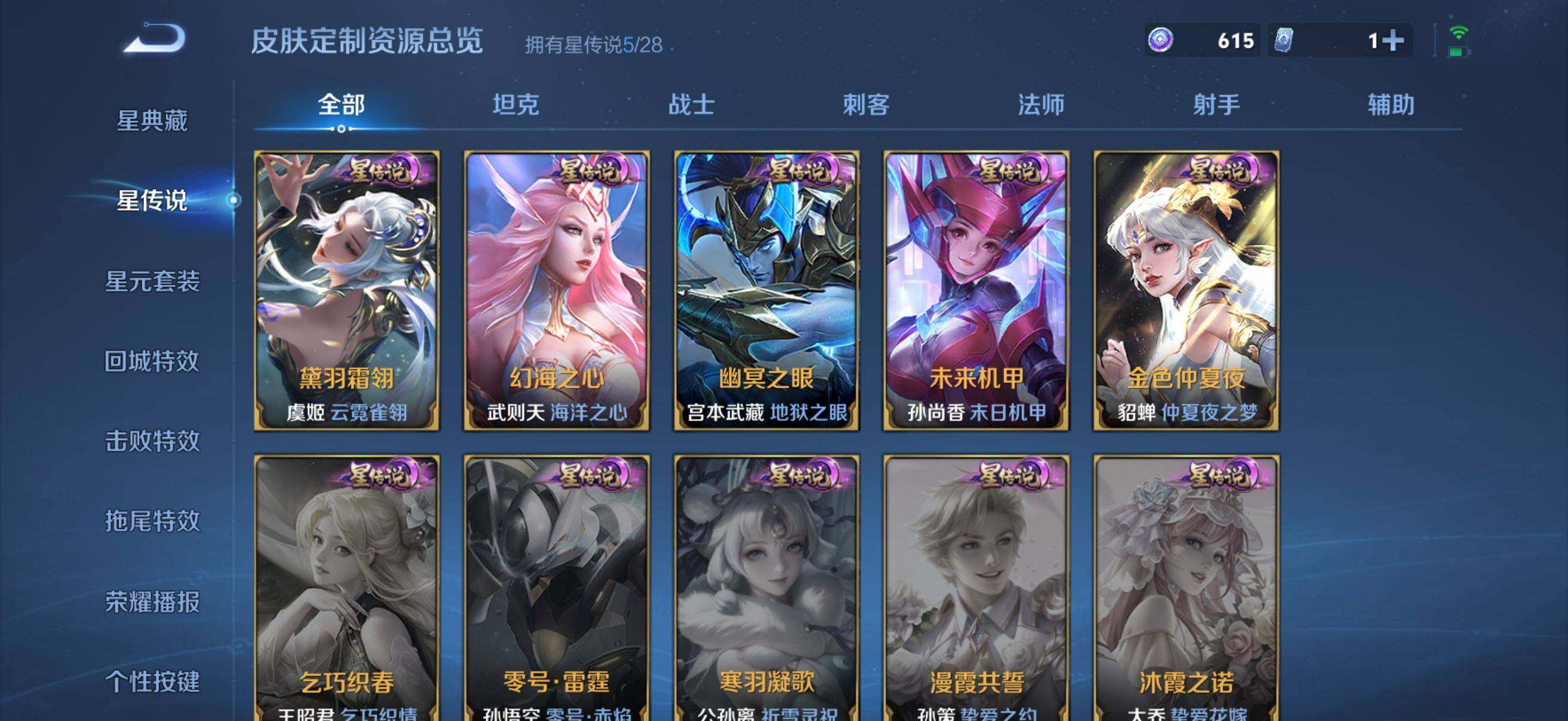 WZMMN4729642王者荣耀账号详情图14