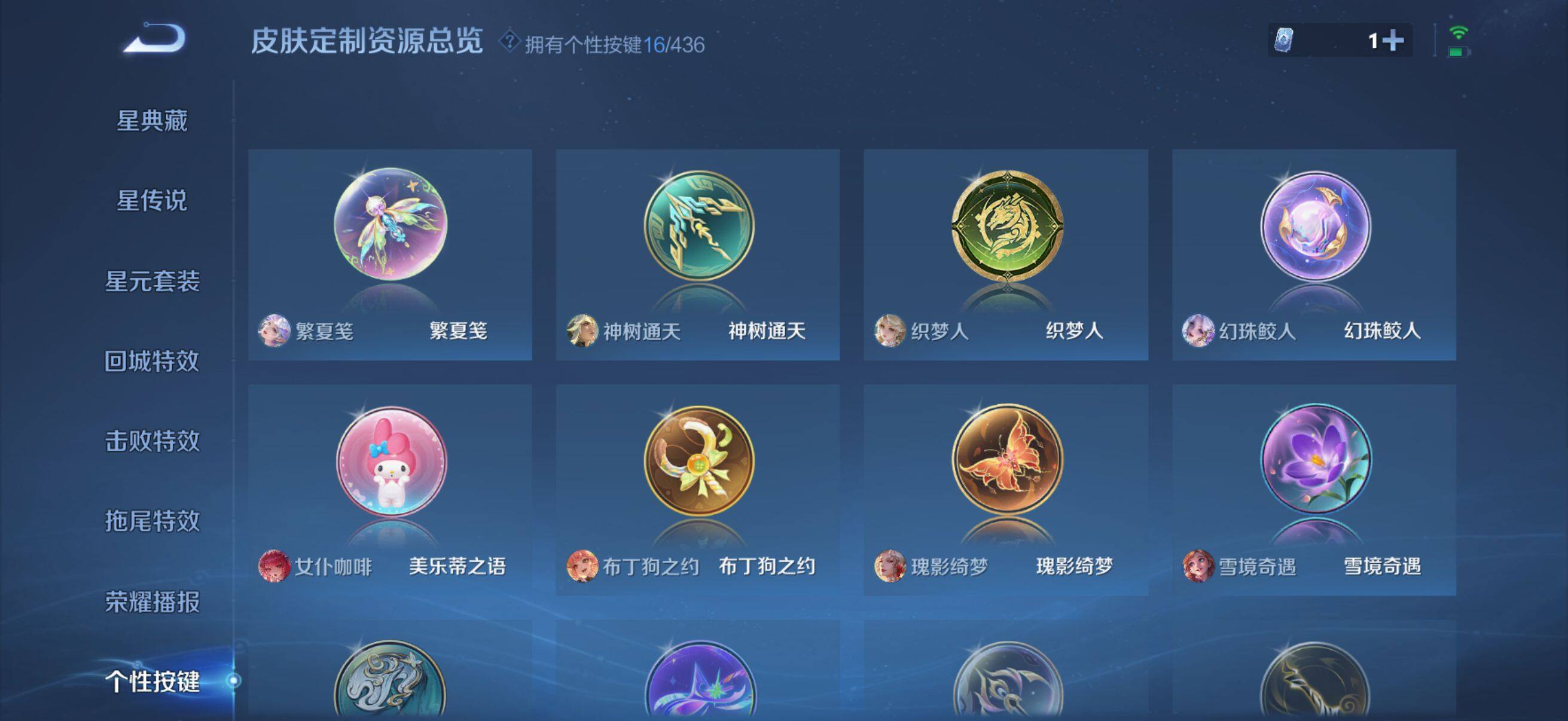 WZMMN4729642王者荣耀账号详情图15