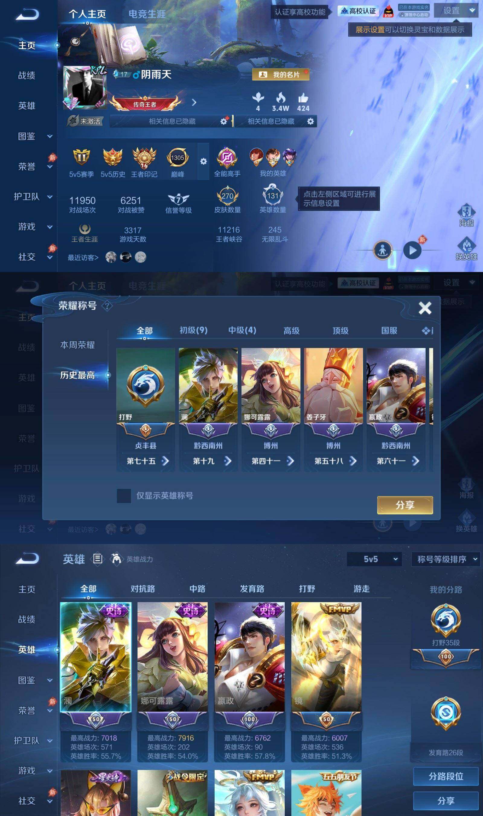 账号详情图片