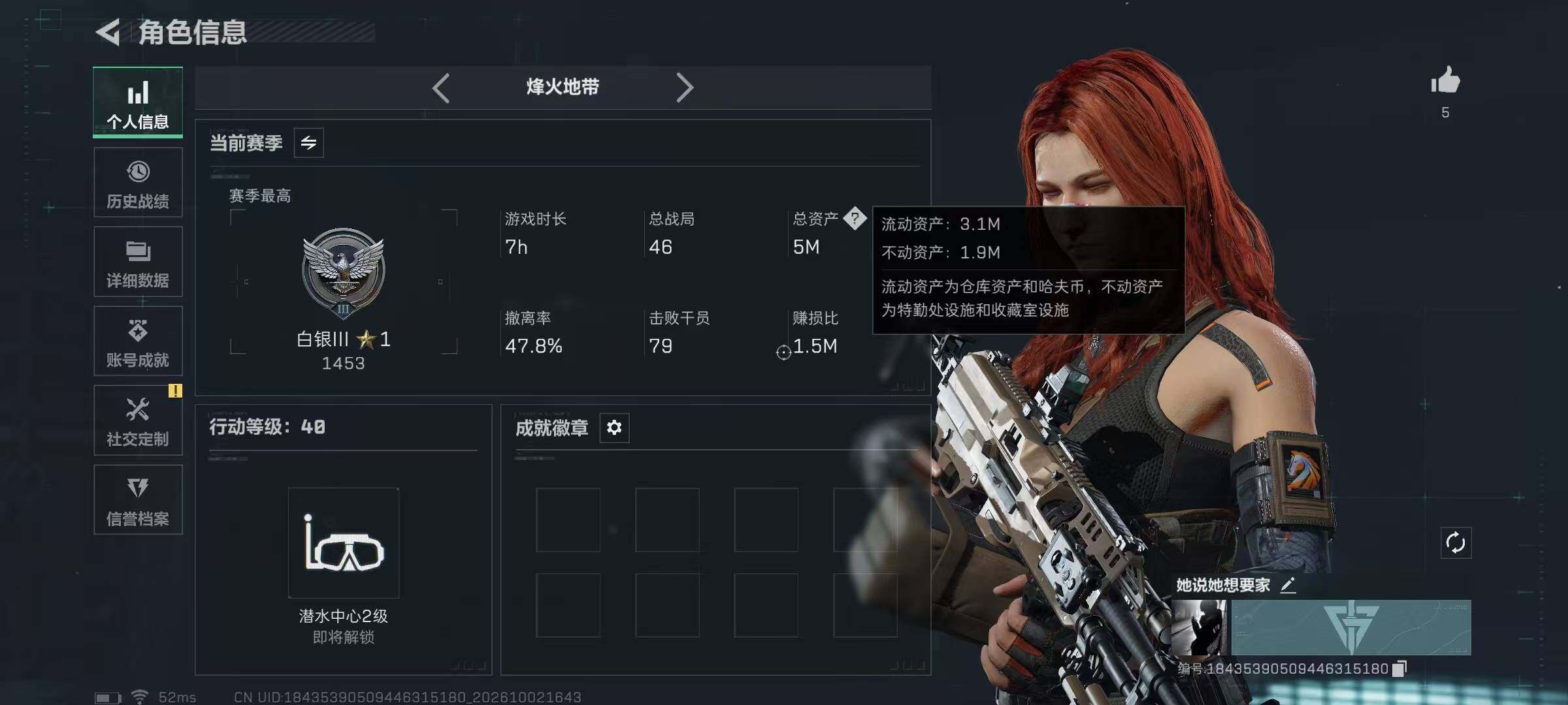 SJZYYT4334120三角洲行动账号详情图9