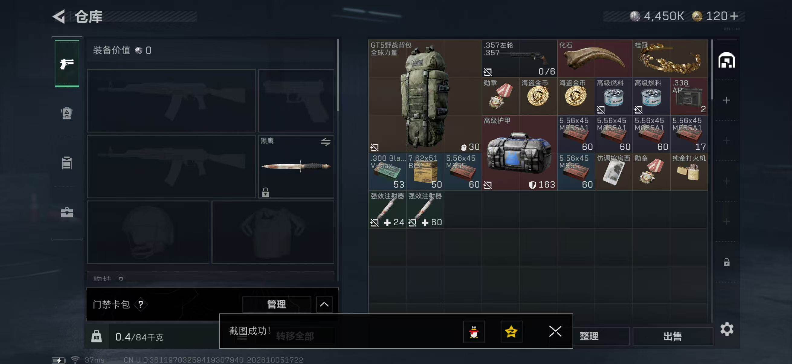 SJZMMN4345246三角洲行动账号详情图6