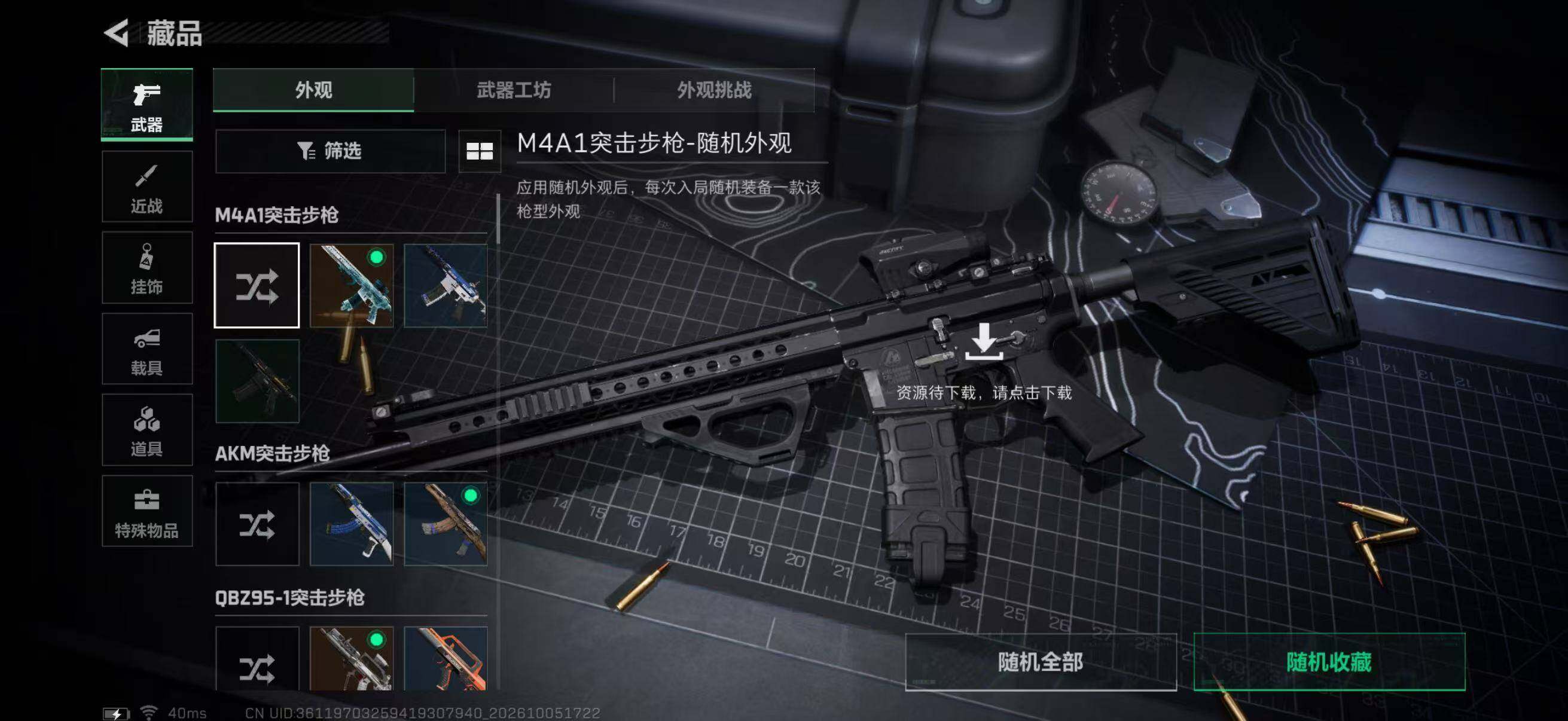 SJZMMN4345246三角洲行动账号详情图7