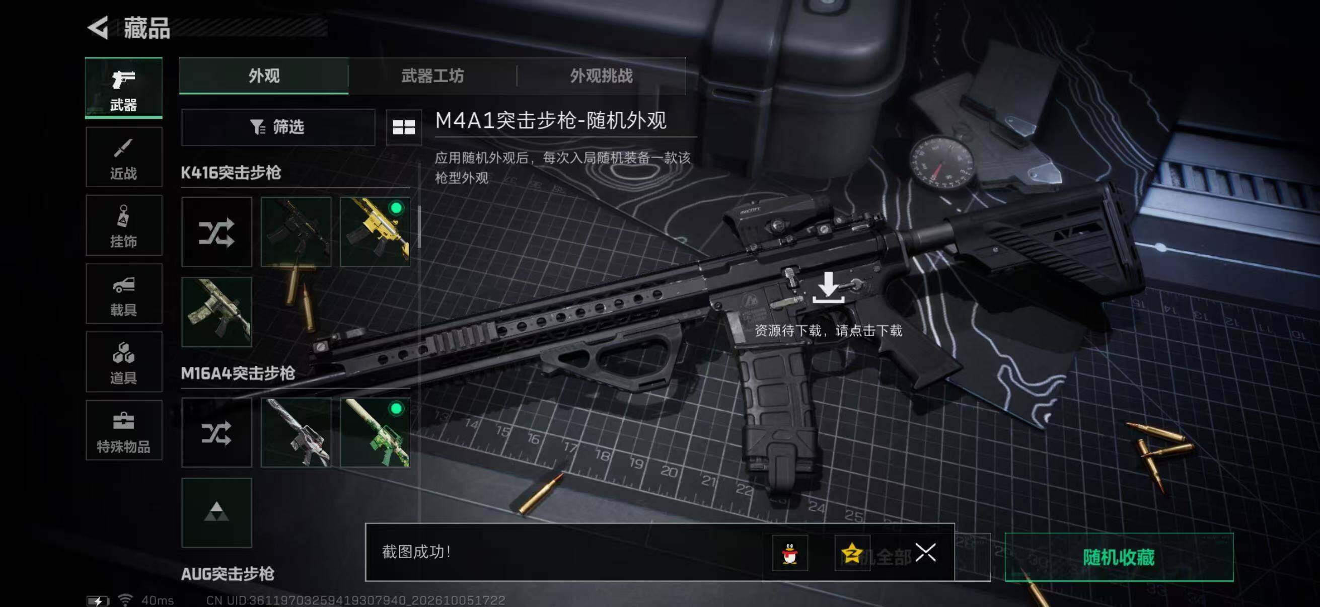 SJZMMN4345246三角洲行动账号详情图8