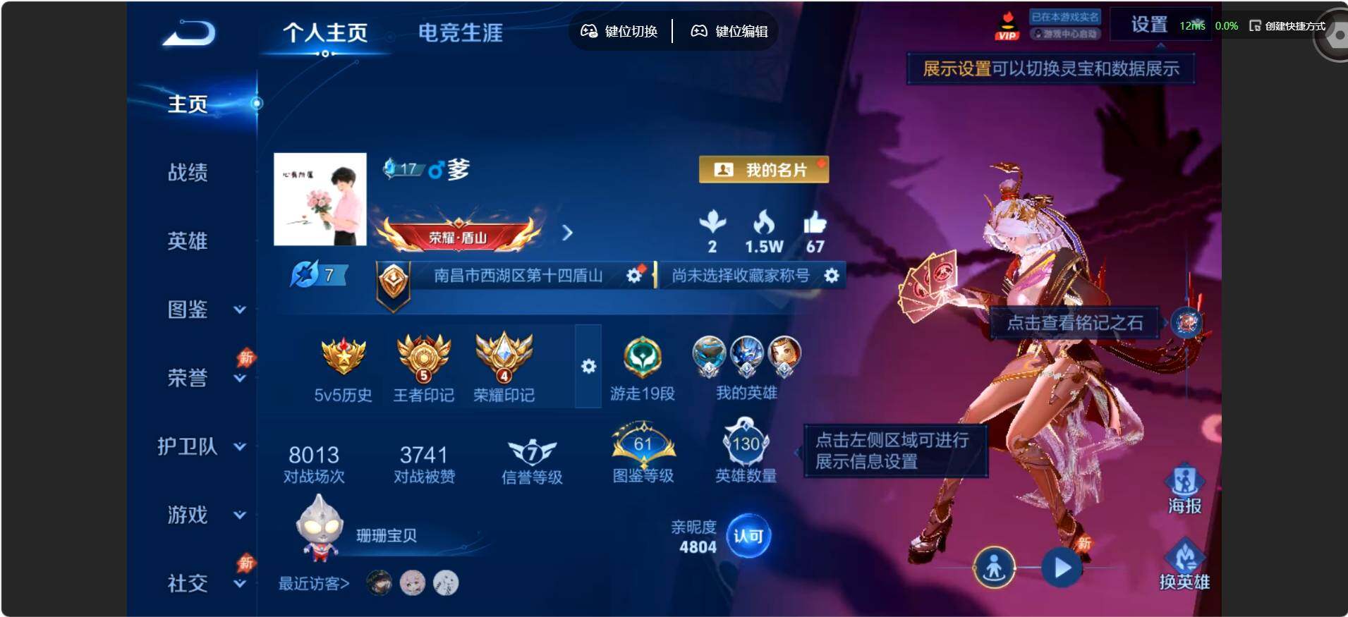 账号详情图片