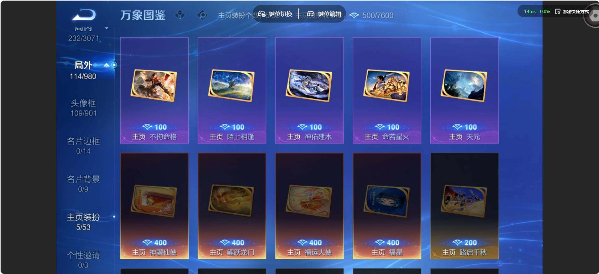 账号详情图片