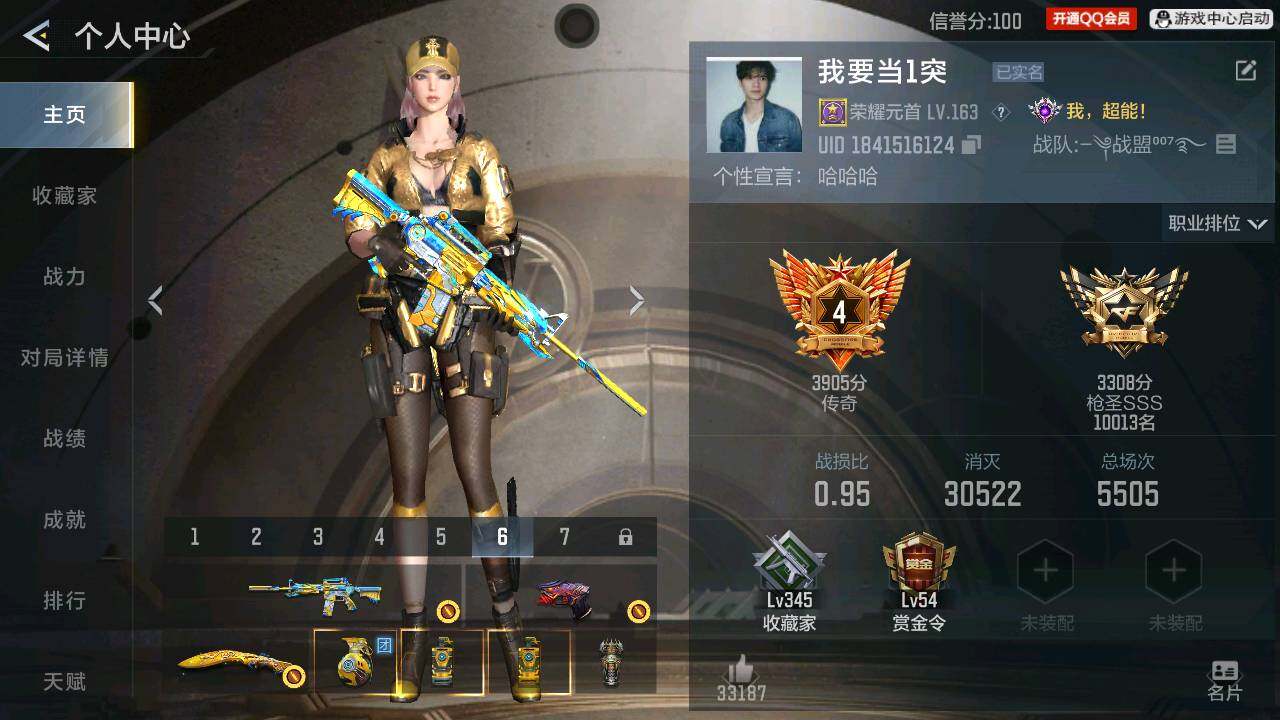 枪战王者账号安卓QQV8/44王者537英雄/王者零/M4雷霆王者+冰皮/COP雷霆王者/王腾/王魄+燃竞之巅/王翼/王心+雷掣圣翼/王影+冰皮/王尊+冰皮/王威/王誉/王怒+冰皮/王狱+冰皮/M12S雷霆王者/王霆/