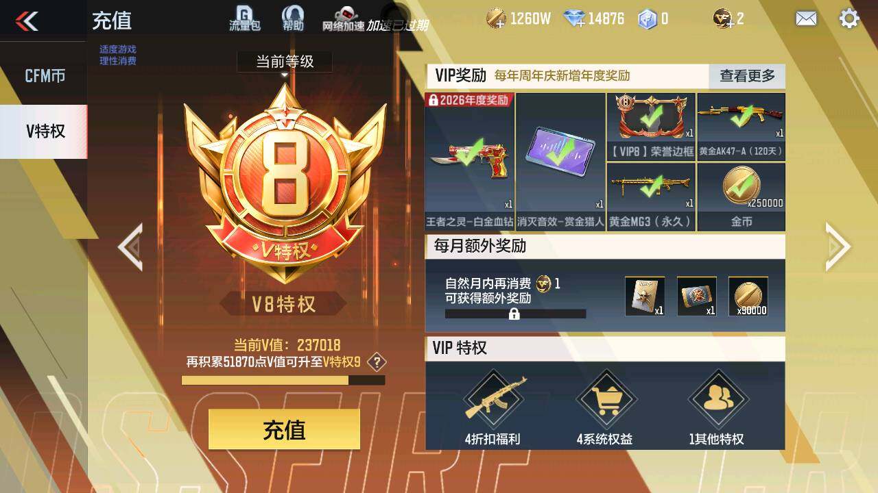 CFMXS458488枪战王者账号详情图2 CFMXS458488枪战王者账号详情图2