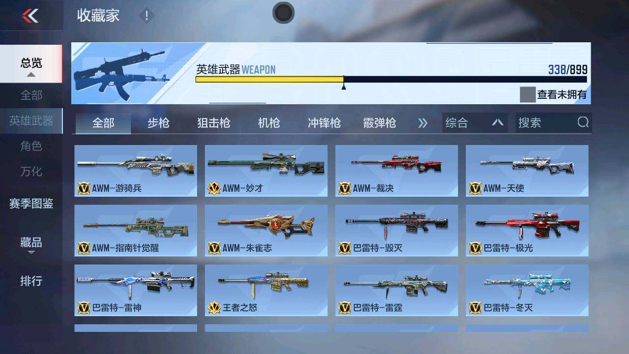 CFMXS458488枪战王者账号详情图14 CFMXS458488枪战王者账号详情图14