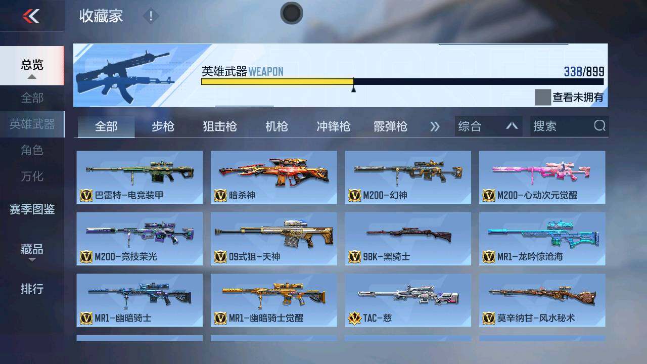 CFMXS458488枪战王者账号详情图15 CFMXS458488枪战王者账号详情图15
