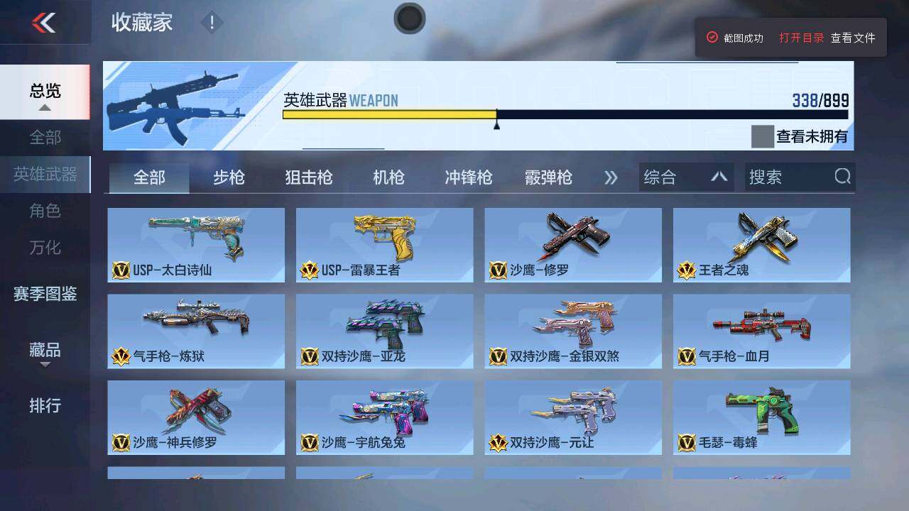 CFMXS458488枪战王者账号详情图19 CFMXS458488枪战王者账号详情图19