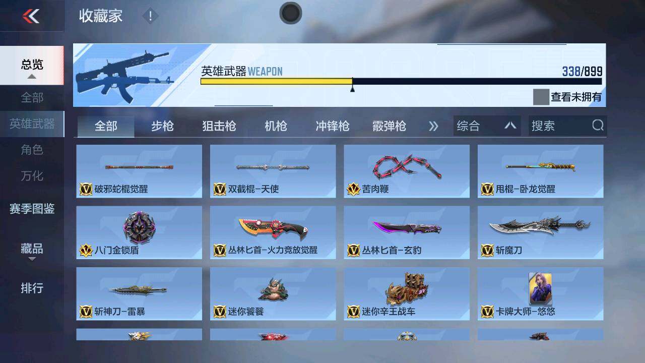 CFMXS458488枪战王者账号详情图25 CFMXS458488枪战王者账号详情图25