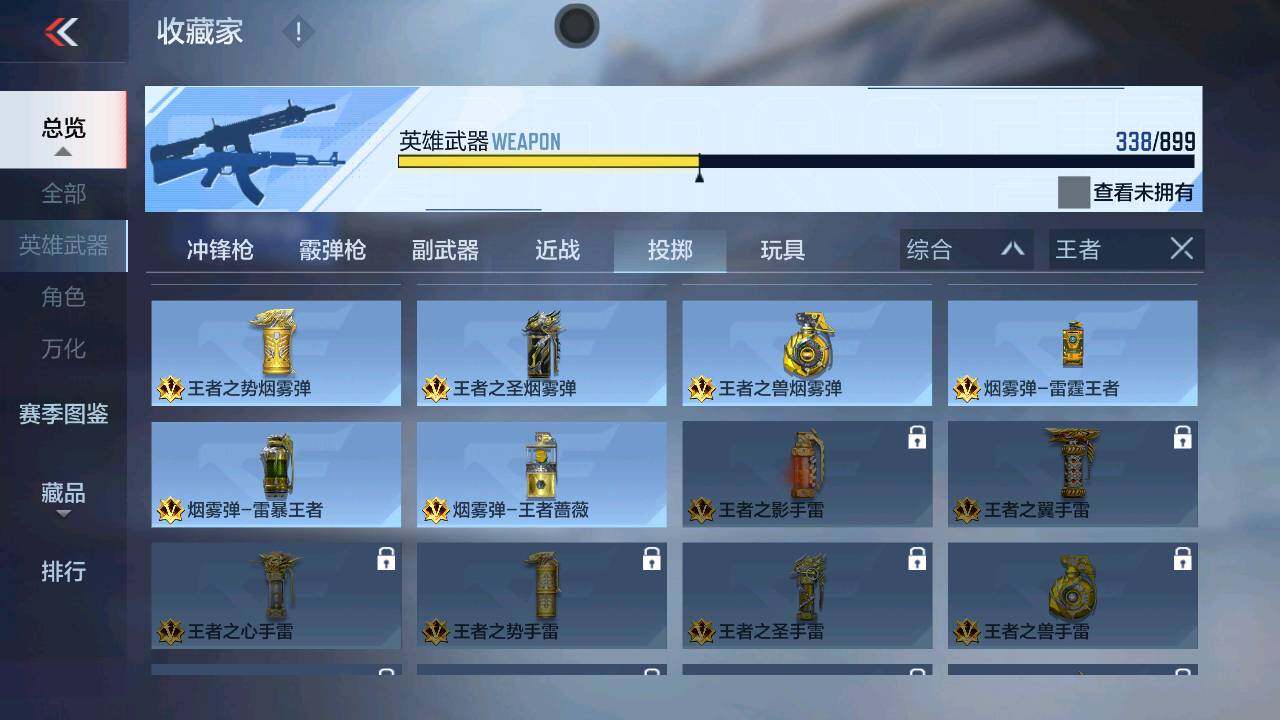 CFMXS458488枪战王者账号详情图27 CFMXS458488枪战王者账号详情图27