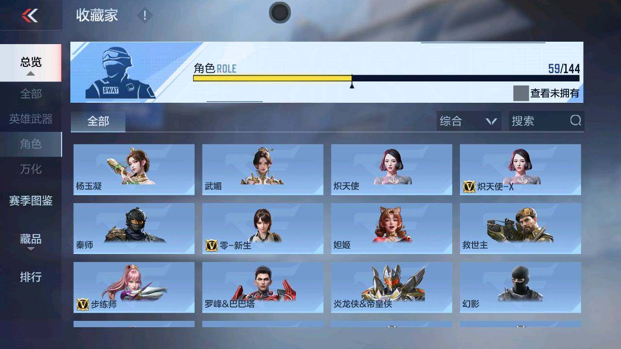 CFMXS458488枪战王者账号详情图28 CFMXS458488枪战王者账号详情图28