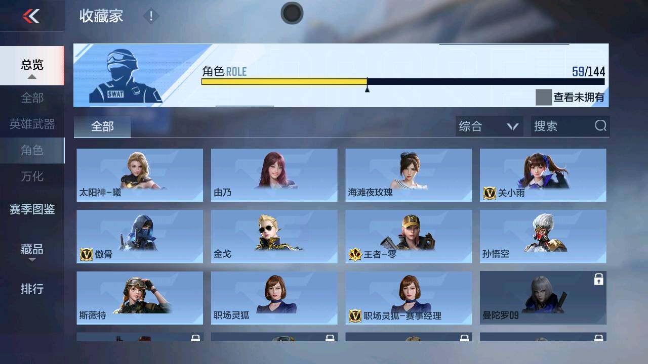 CFMXS458488枪战王者账号详情图29 CFMXS458488枪战王者账号详情图29