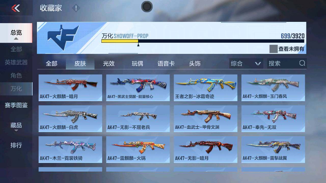 CFMXS458488枪战王者账号详情图30 CFMXS458488枪战王者账号详情图30