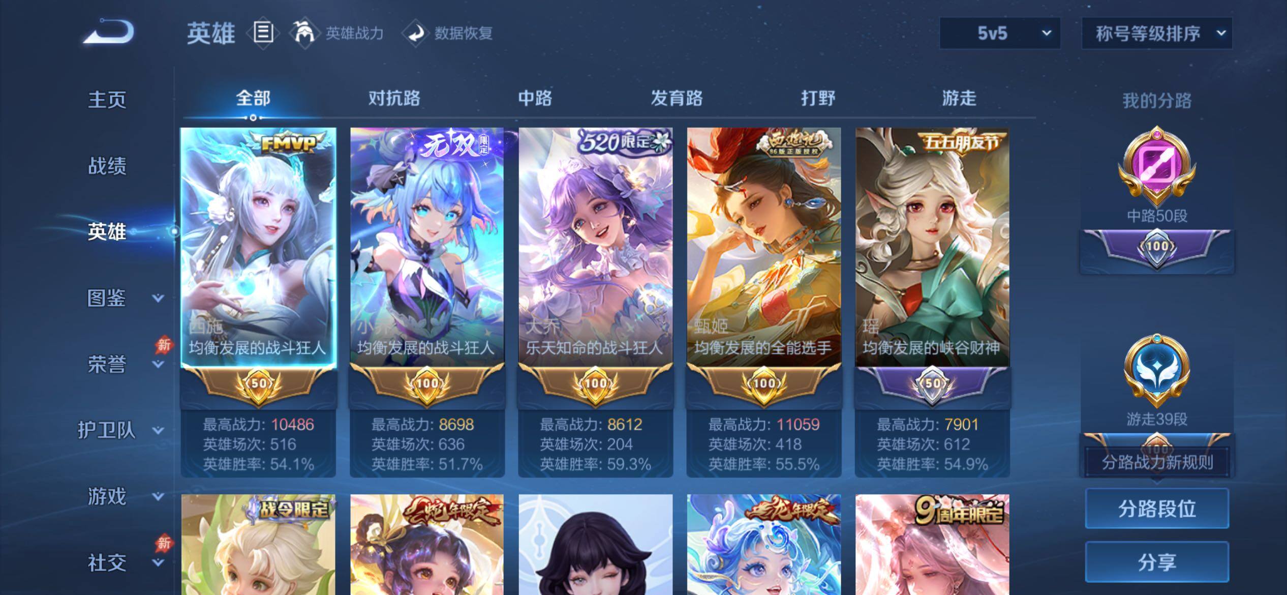账号详情图片
