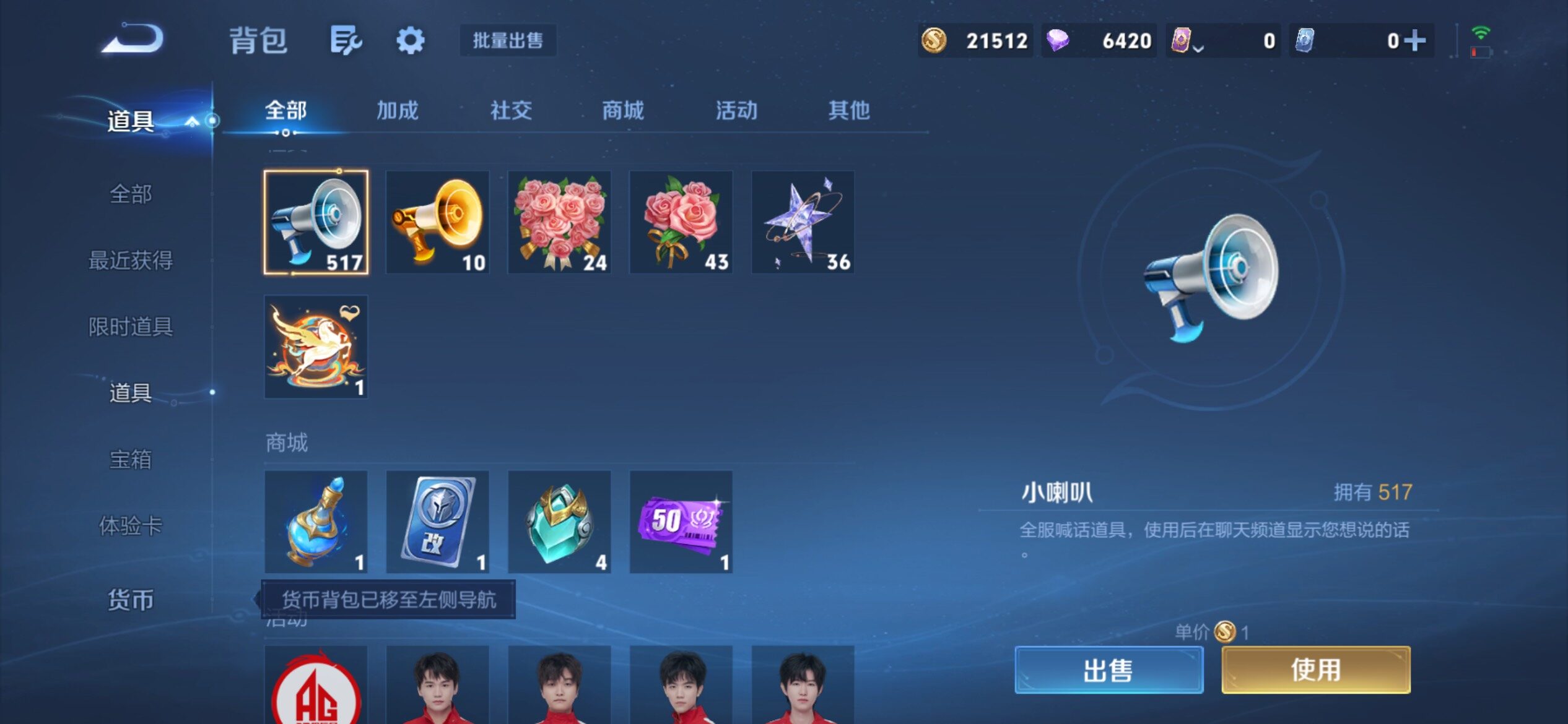 账号详情图片
