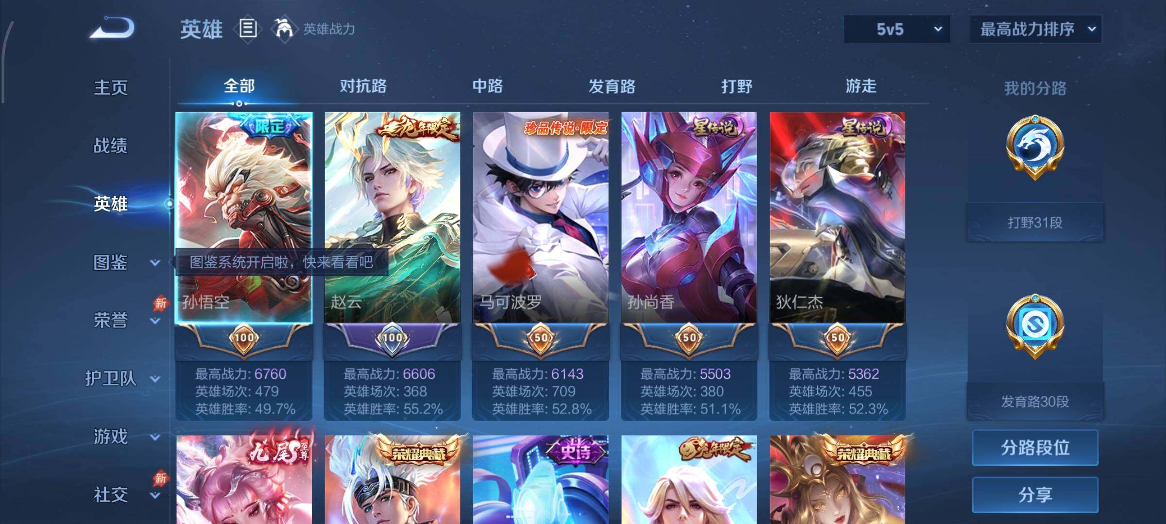 账号详情图片