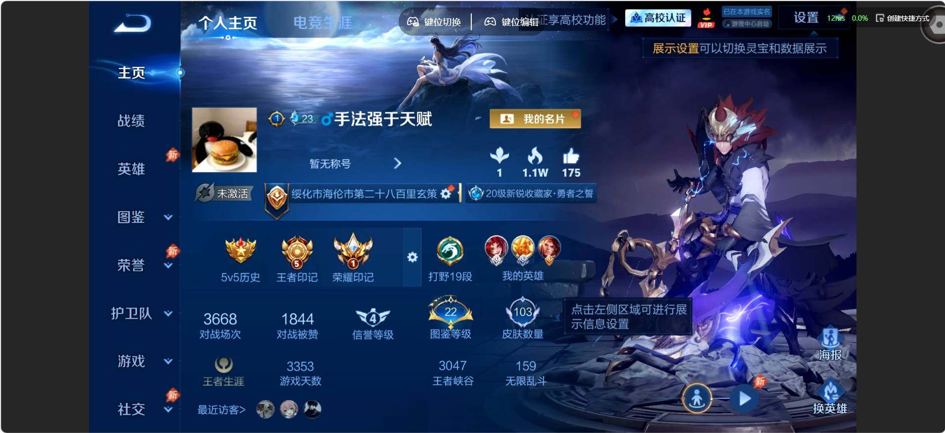 账号详情图片