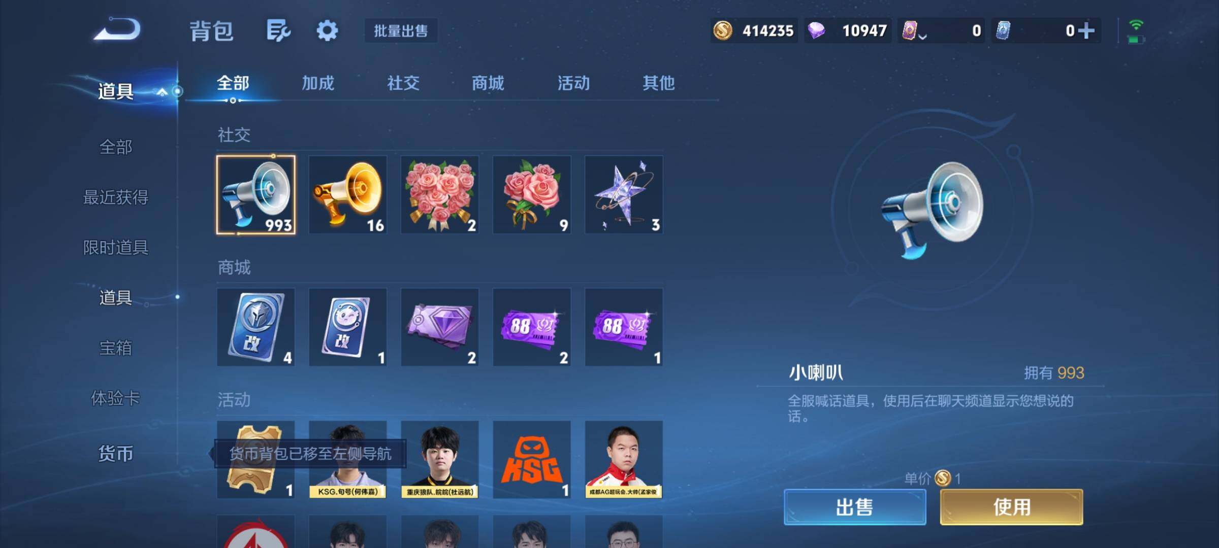 账号详情图片