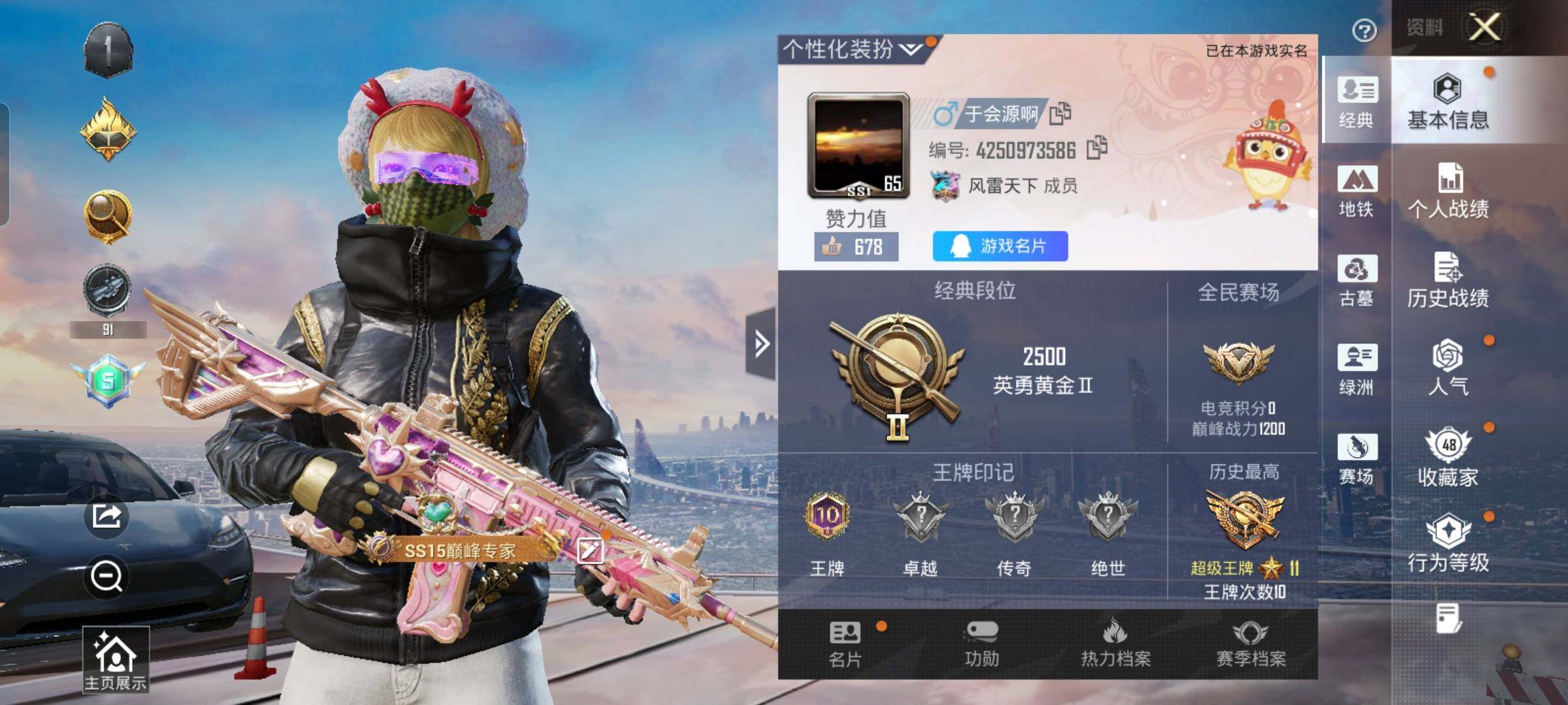 账号详情图片